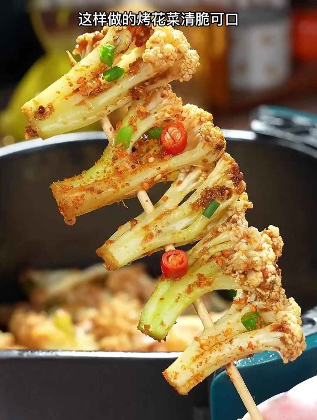 花菜怎么做好吃?烤花菜家常做法!