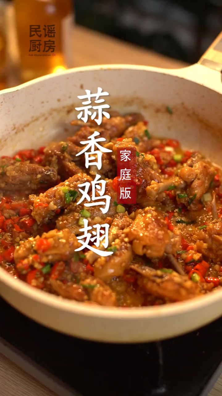 鸡翅怎么做都好吃