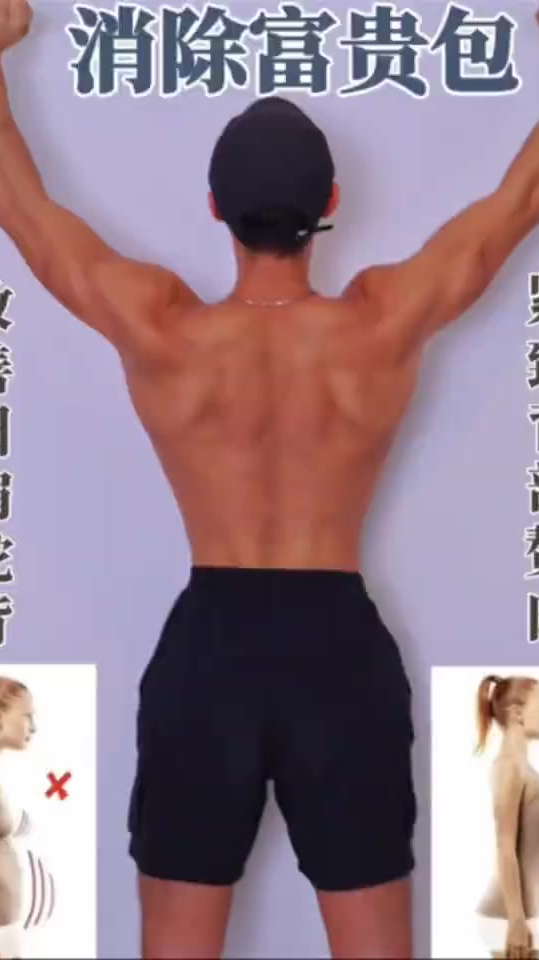 TABATA瘦减背部赘肉消除富贵包「男女通用」