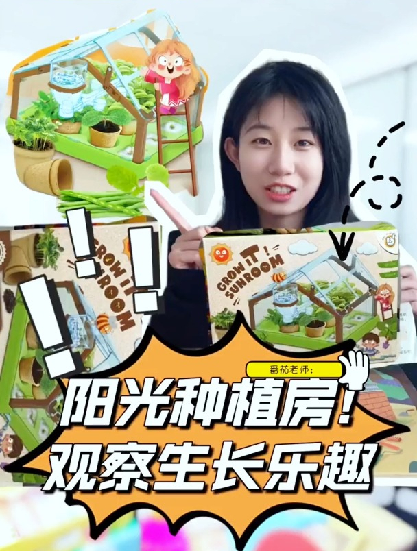 和孩子一起种菜吧,亲手播种,让孩子近距离观察植物生长过程