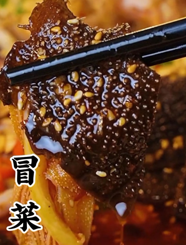 一个人的小火锅-冒菜