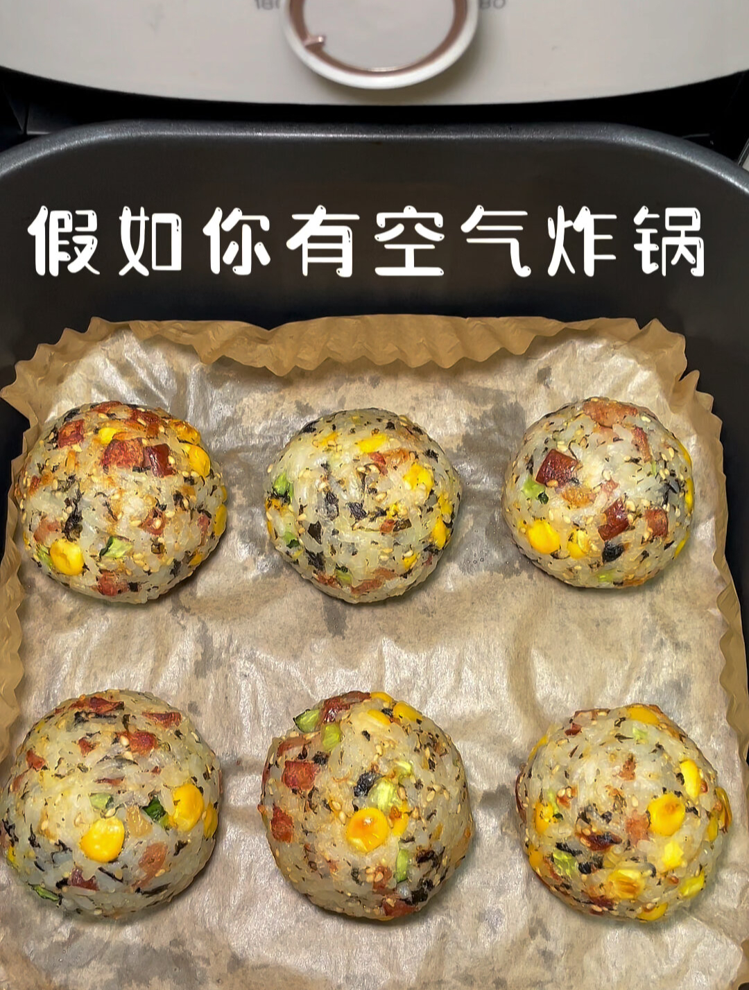 我感觉我能吃一辈子有手就会这个爆浆芝士饭团真的巨巨巨好吃