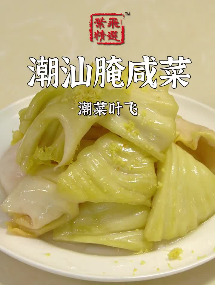 芥菜当季,最适合腌咸菜了!