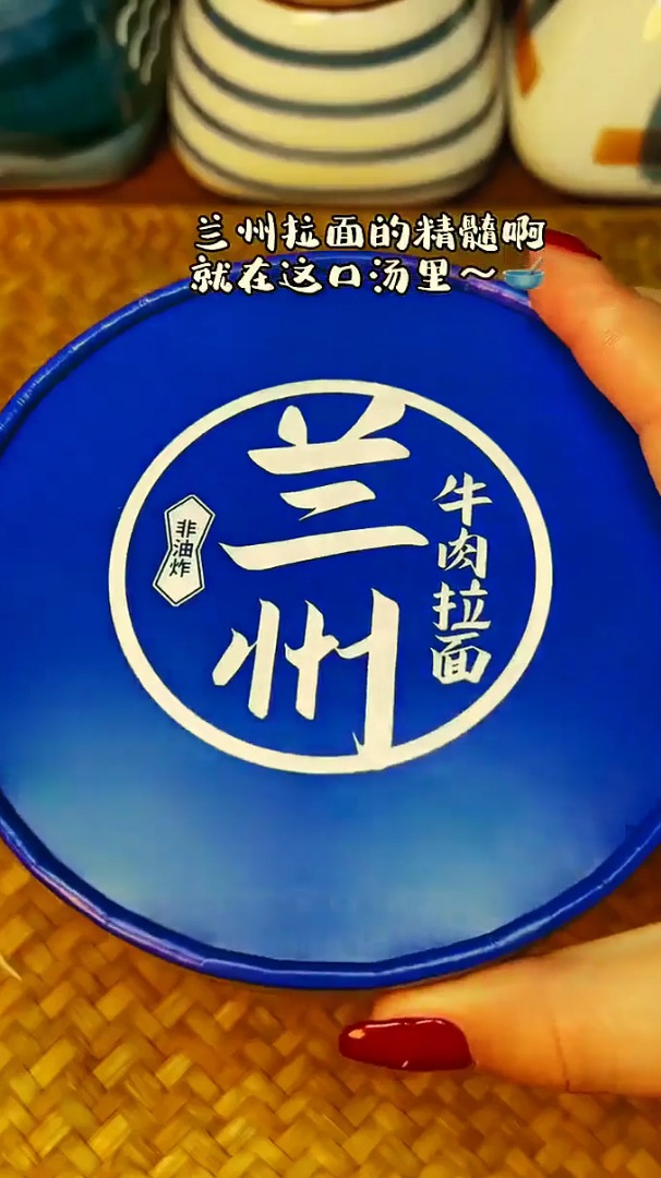 好吃实惠的兰州牛肉面,非油炸面饼,一泡就可以吃啦,味道浓郁