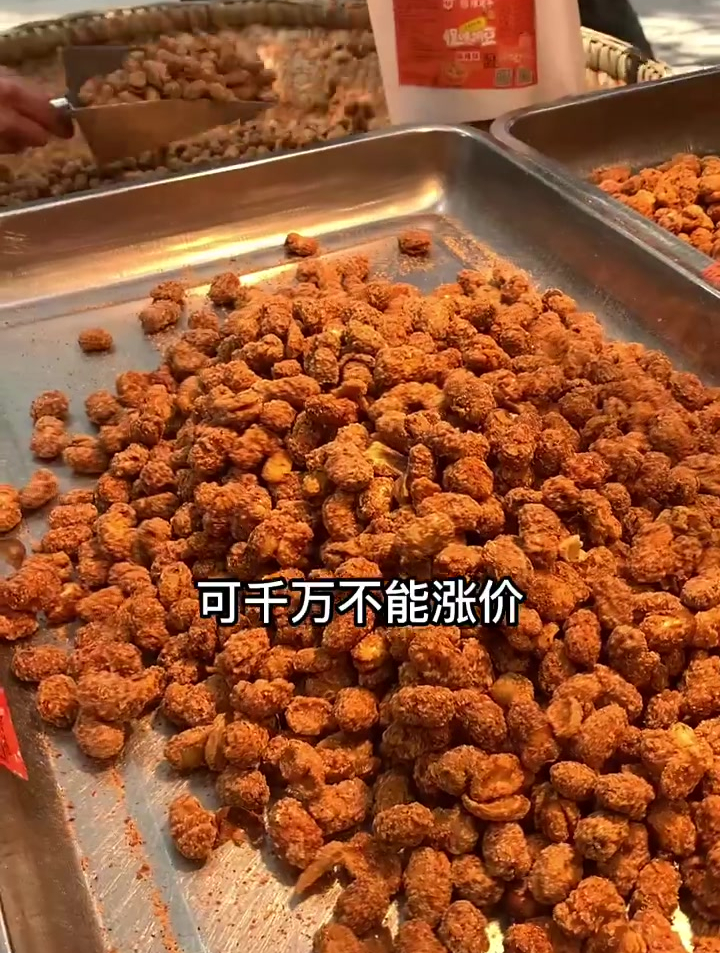麻辣鲜香、金黄酥脆的怪味胡豆,一口一个嘎嘣脆 怪味胡豆