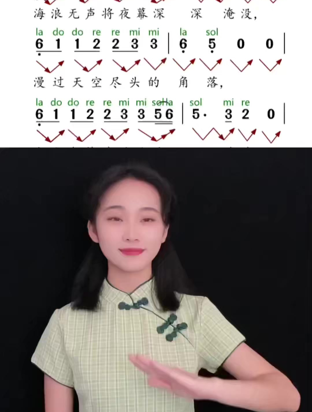 《大鱼》简谱教唱,每天练五遍,解决音准问题