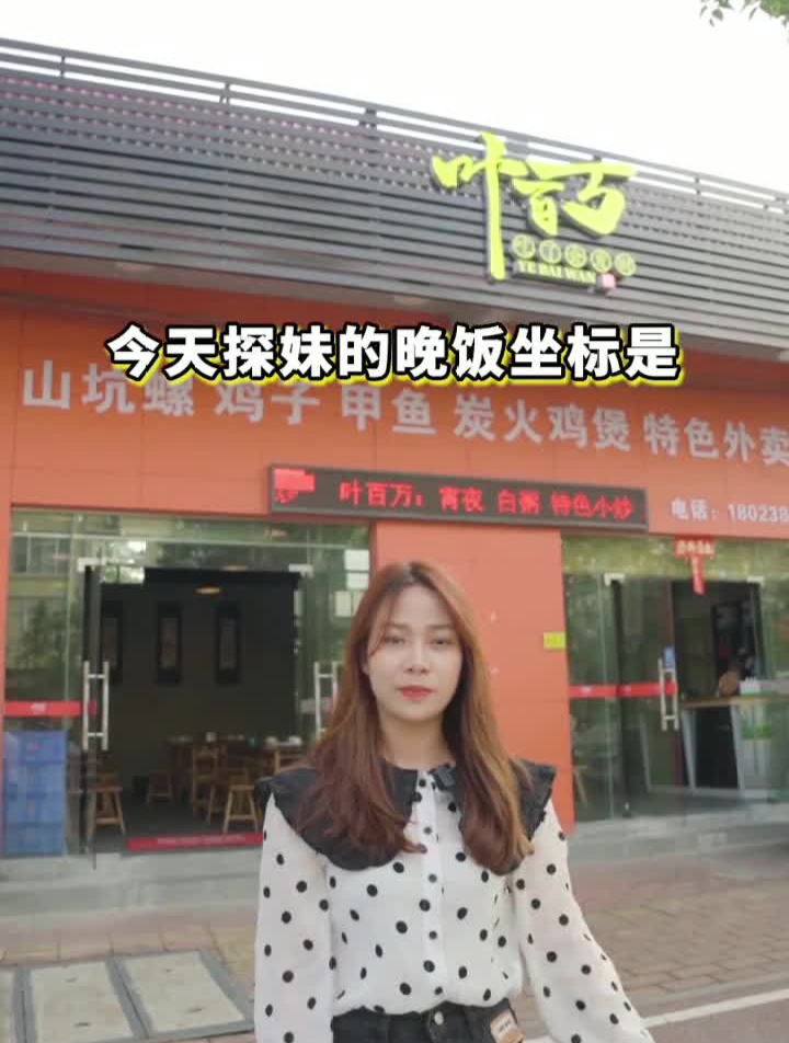 阳江这里居然隐藏了一家特色炭火鸡煲!快好友们来打卡吧!