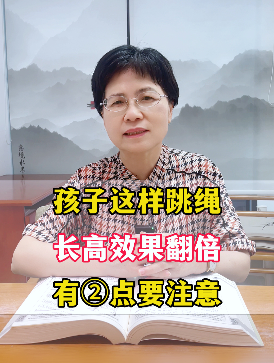 孩子这样跳绳有助于长高,但一定要注意以下这两点事项