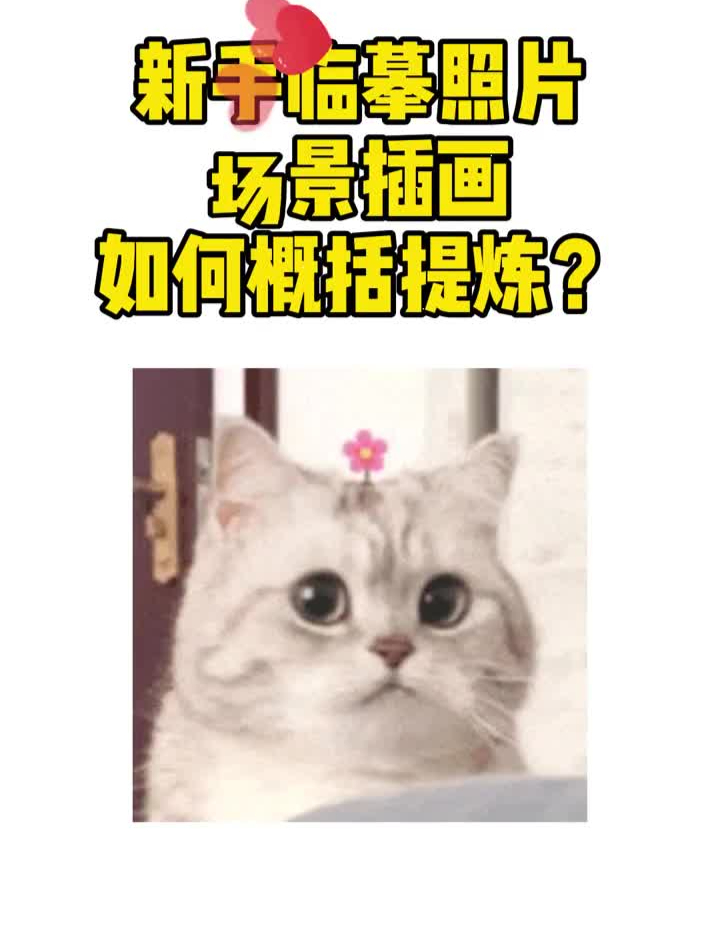 画场景很简单呀,不是有手就会的嘛?画画板绘插画场景