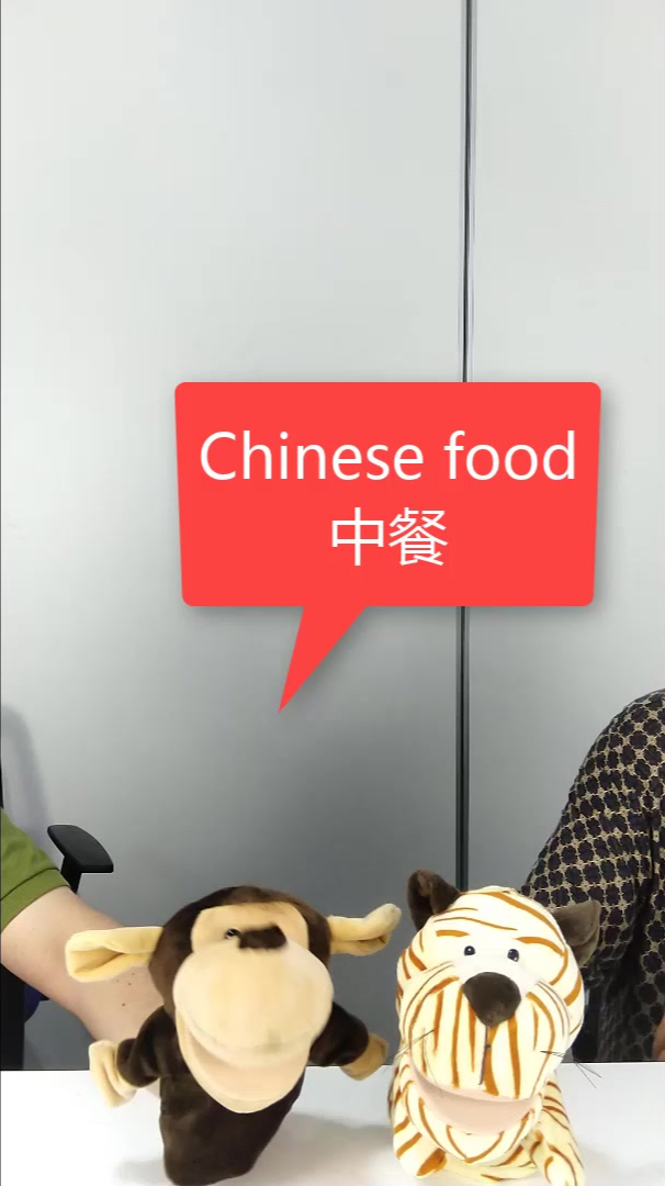 中餐英语怎么说