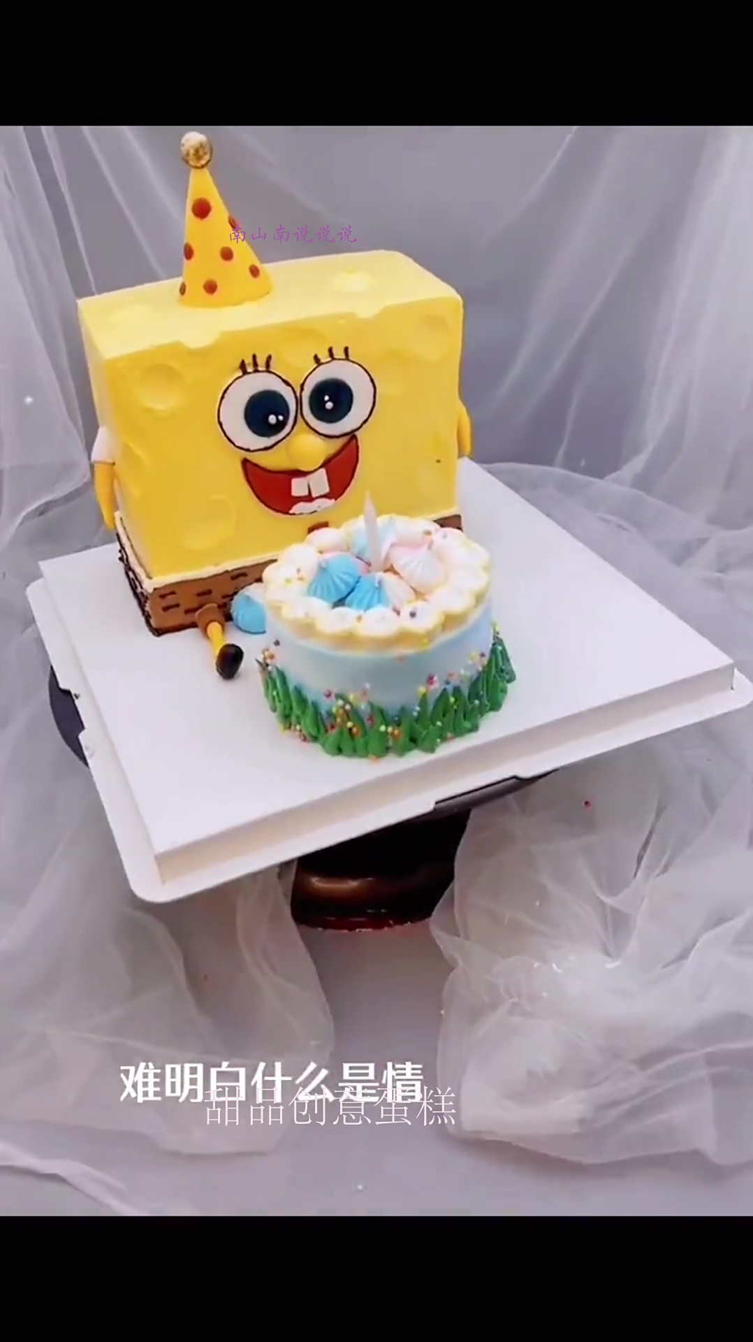 这一款海绵宝宝蛋糕,恕我直言,超适合表白,美!