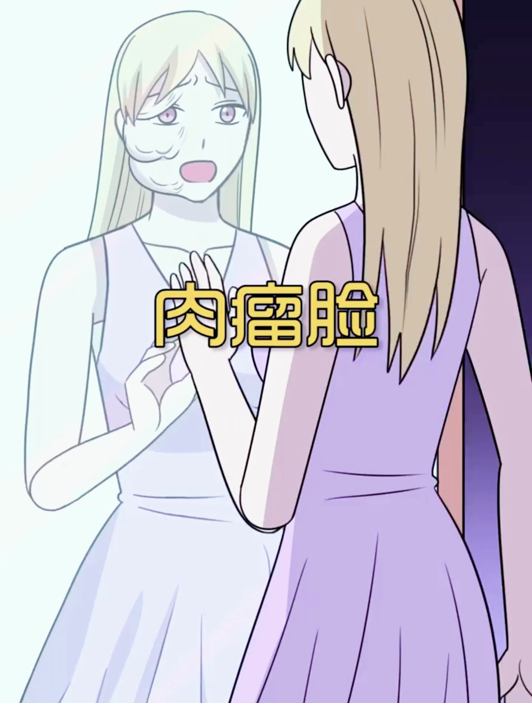 蛋姐脸上长了一个肉瘤