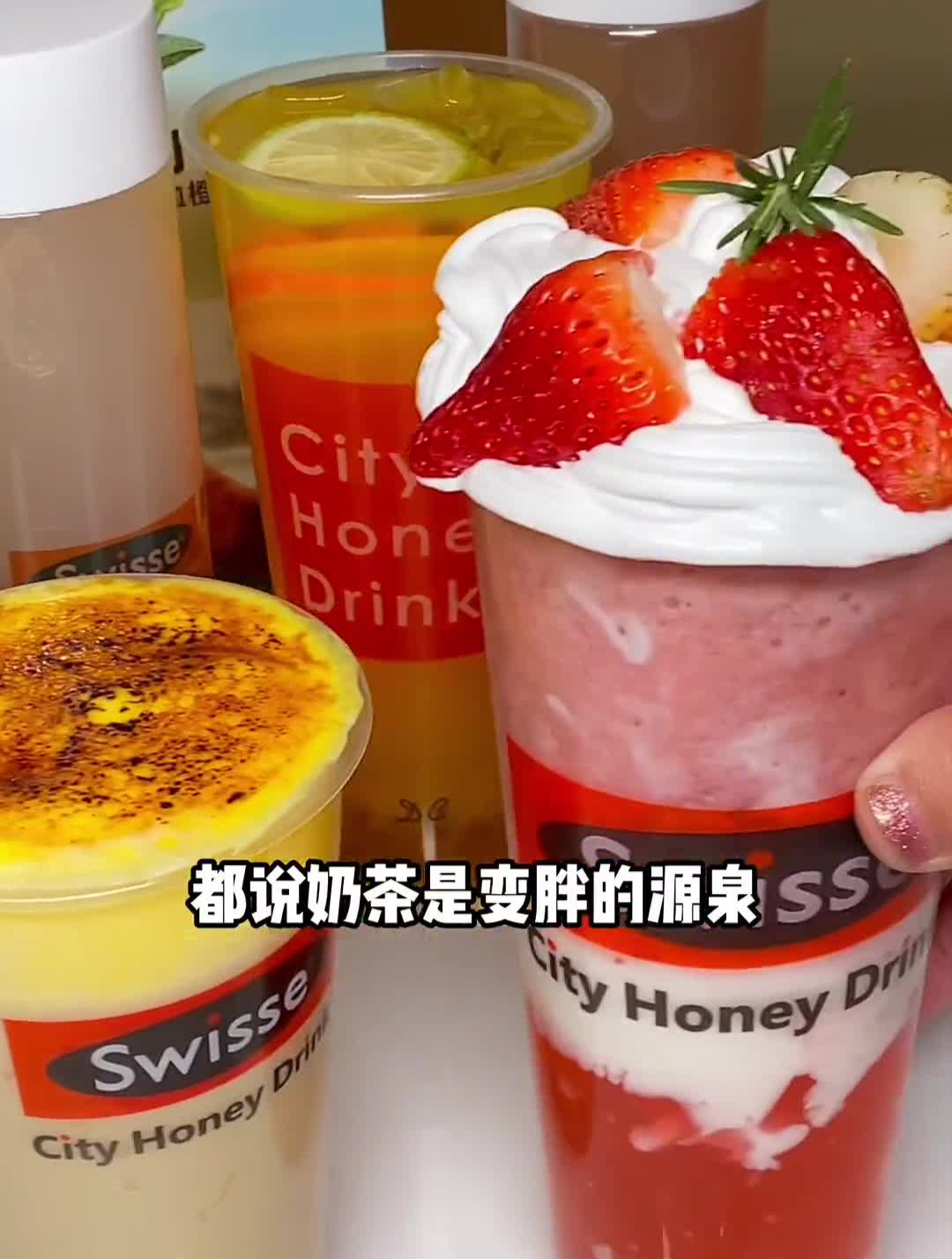 快来打卡好看又好喝的奶茶吧