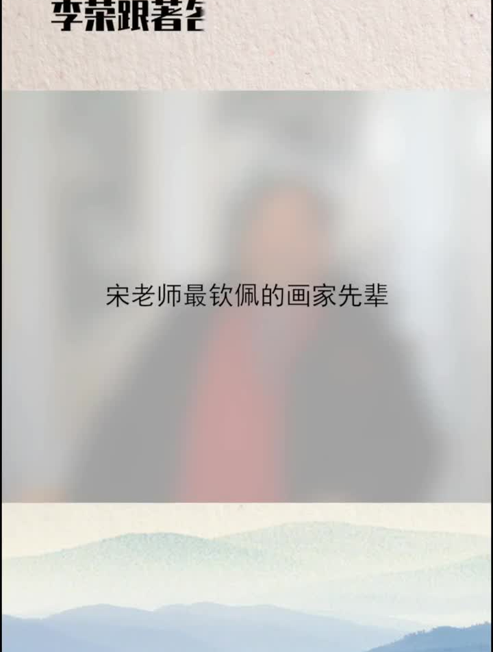 徐悲鸿和吴冠中是宋老师最喜欢的画家传统文化徐悲鸿吴冠中国画