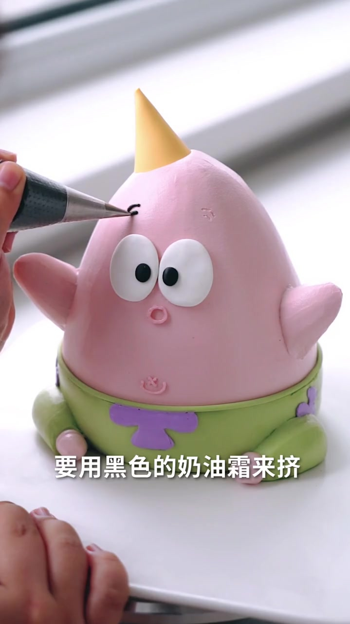 派大星蛋糕详细教程