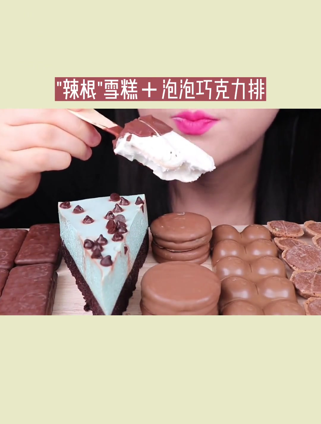 同款妙卡泡泡巧克力