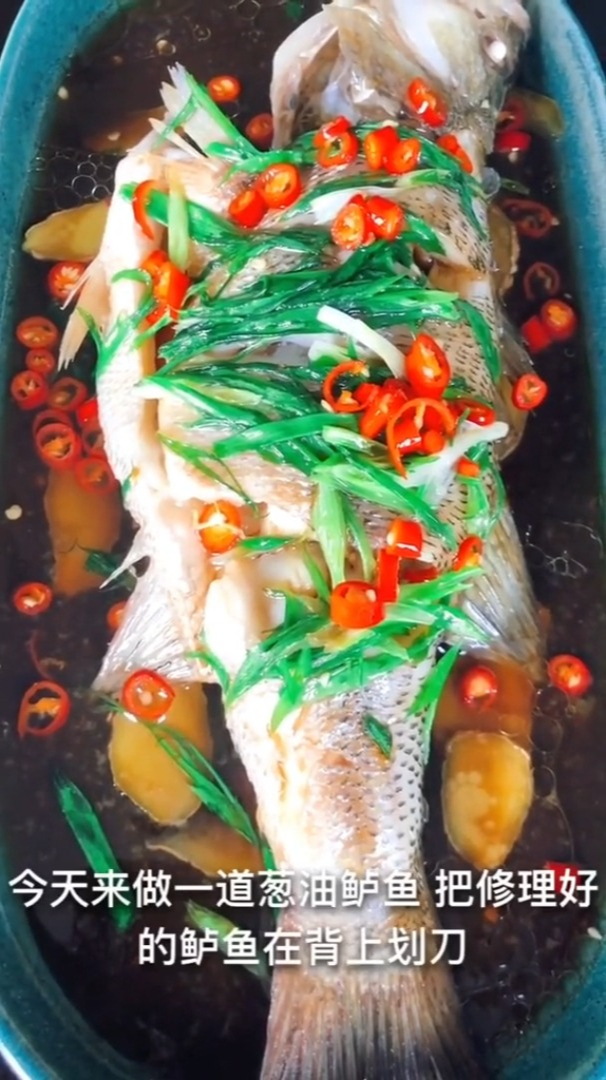 葱油鲈鱼 做法非常简单,口感特别细腻 美食