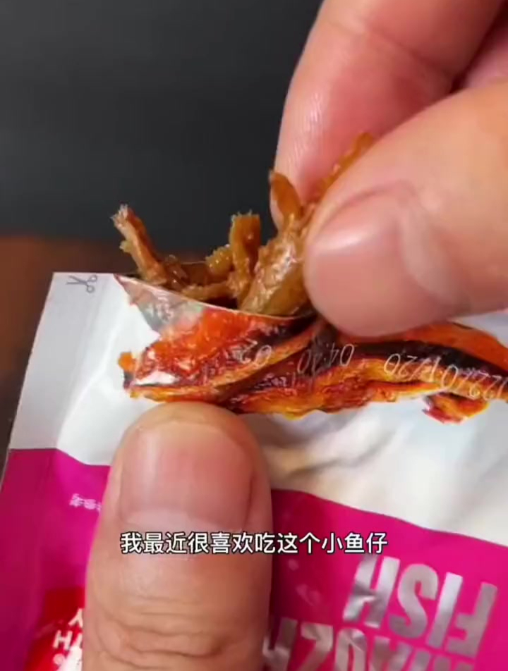 网红追剧必备小零食,麻辣鱼仔推荐