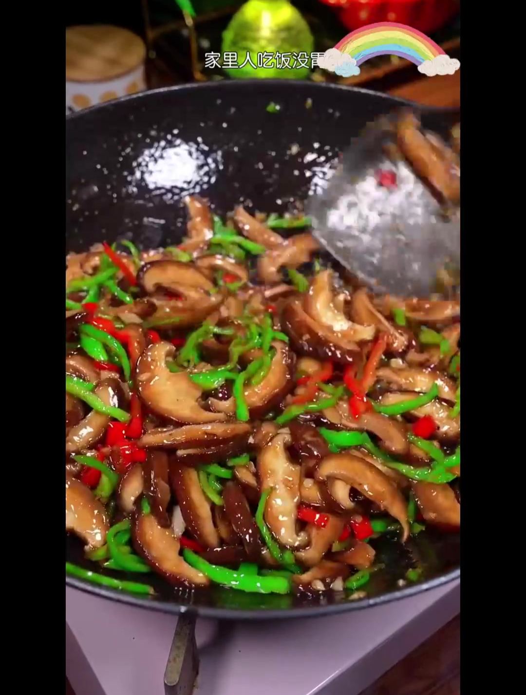 超级下饭的香菇青椒炒肉