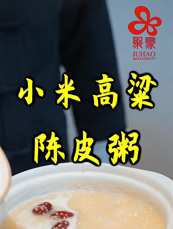 家常养生粥,用料简单,做法方便,适合一家老少