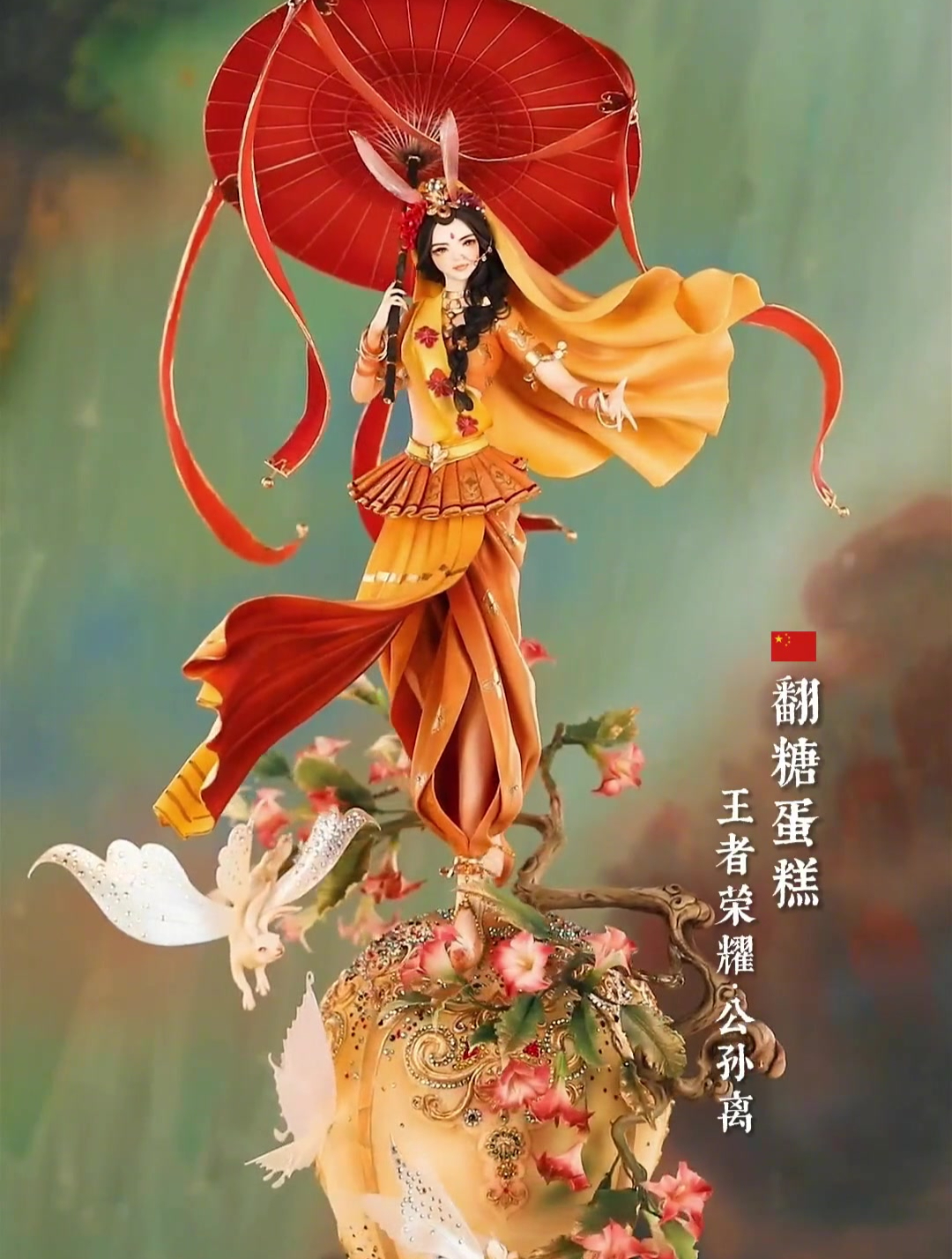 这些年我用翻糖蛋糕恰过的饭,大家说这个恰饭姿势合格不