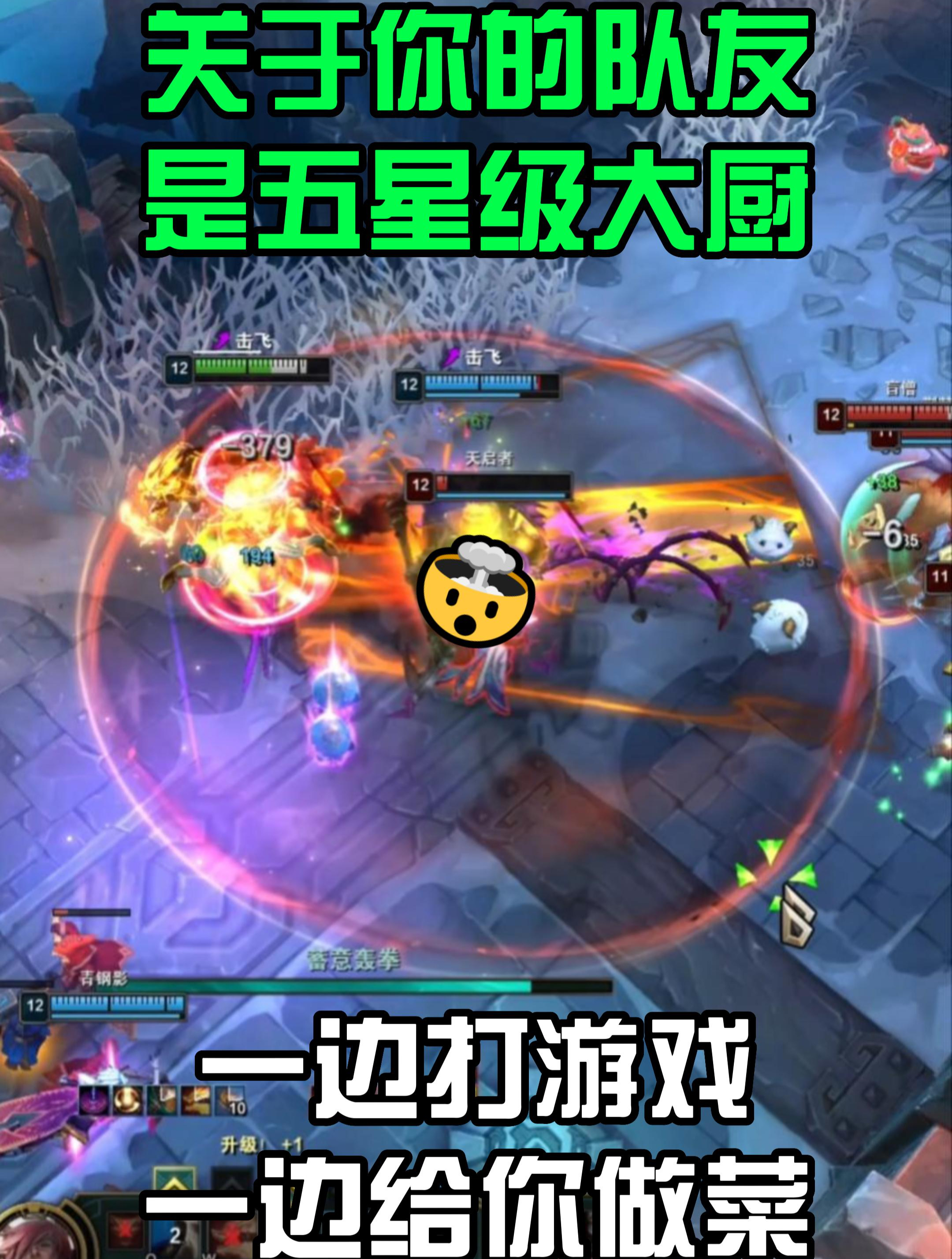 《关于你的队友是五星级大厨,一边打游戏一边做菜这件事情》
