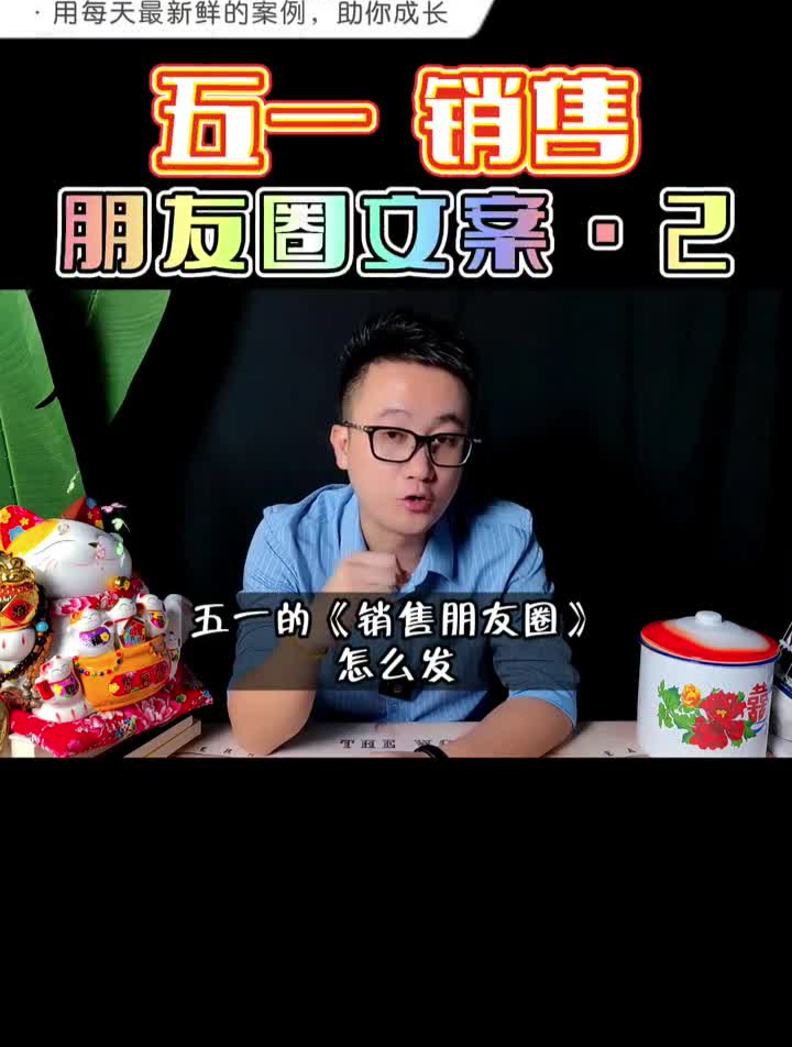 销售在的朋友圈文案第二期销售销售思维朋友圈文案
