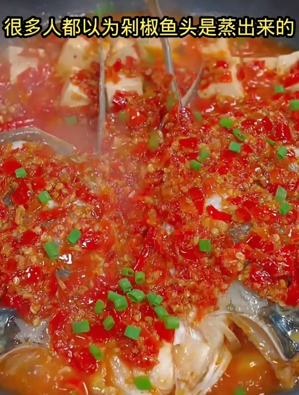 吃鱼头,就像我这样做一道剁椒鱼头,鲜香味美,太好吃了!