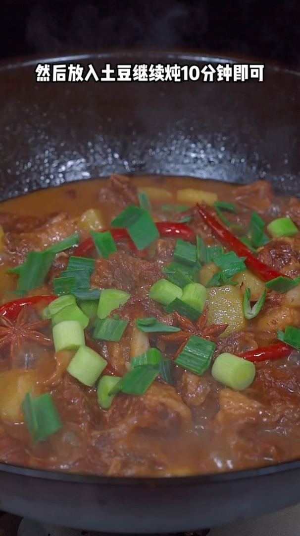 土豆炖牛肉做法,做法简单,太香了!