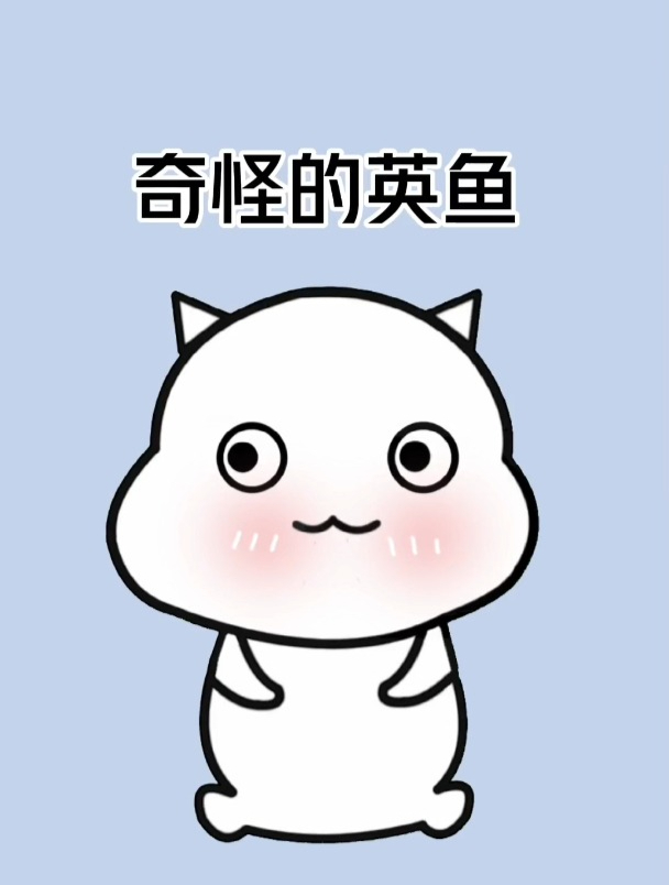 这种鱼真是麻烦,总是烤不好!