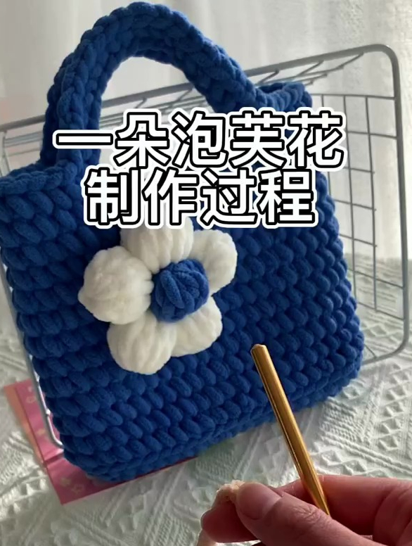手工DIY泡芙花,一朵泡芙花的钩织