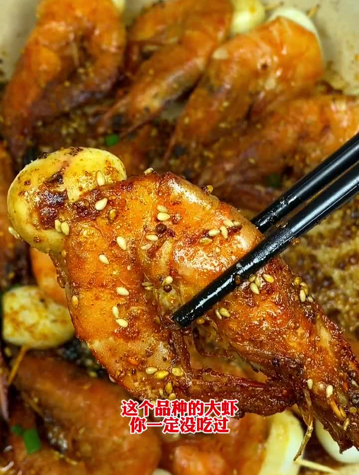 美食教程在家做美食大虾还可以这么吃你一定不知道