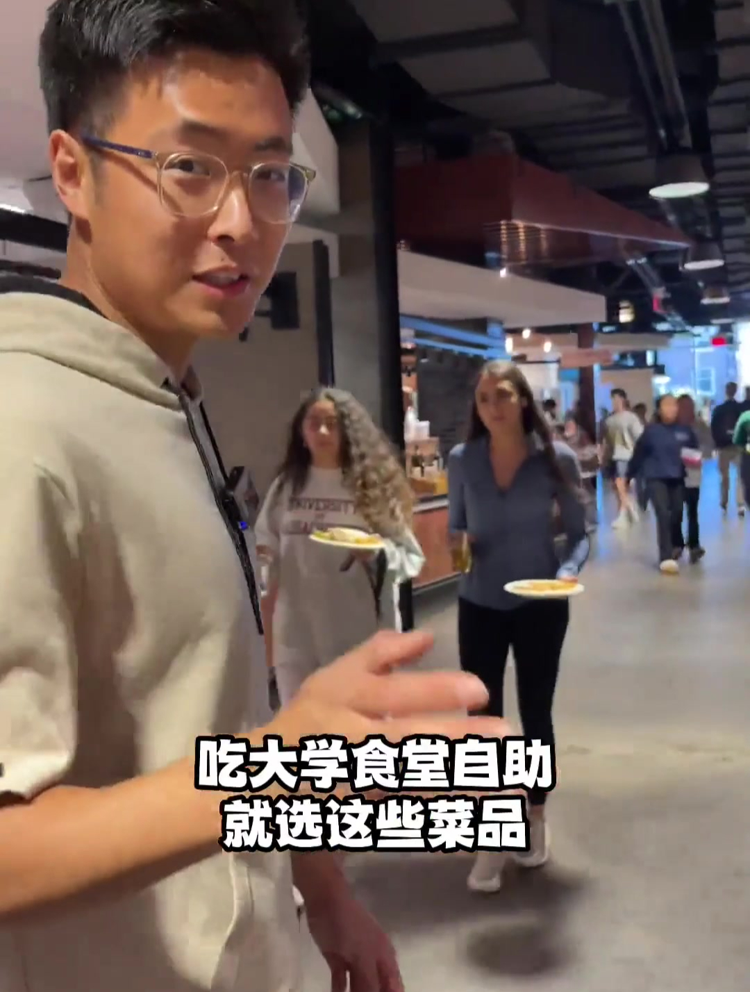 美国大学食堂自助,怎么吃才能回本