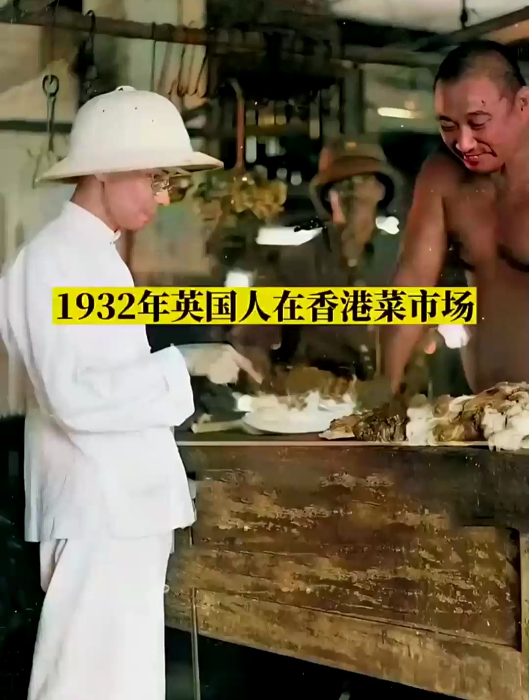 历史老照片,1932年,外国佬在香港菜市场买菜场景
