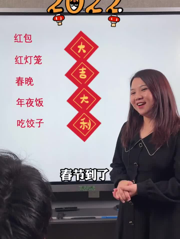 春节到了!来考考你有关春节的英语!