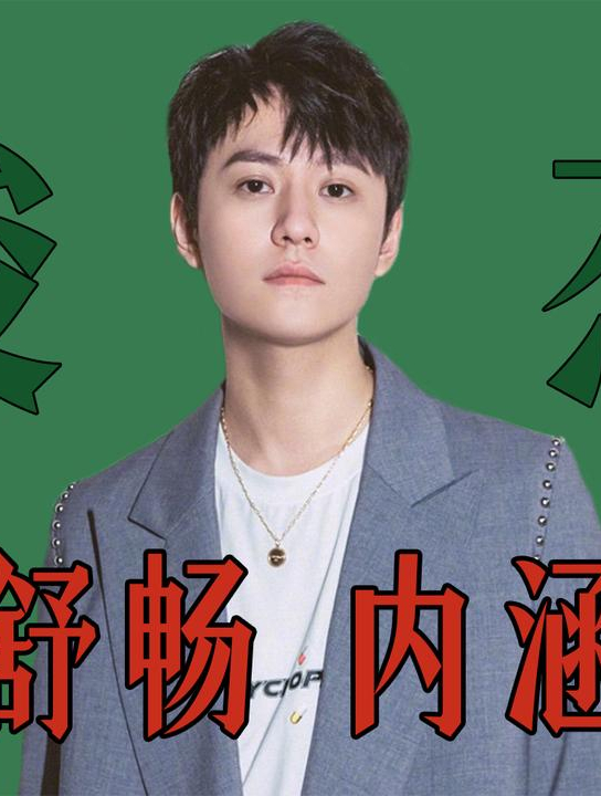 “双标隐皇”秦俊杰,杨紫空降粉丝群惹争议,共邀张雪迎喝胡辣汤