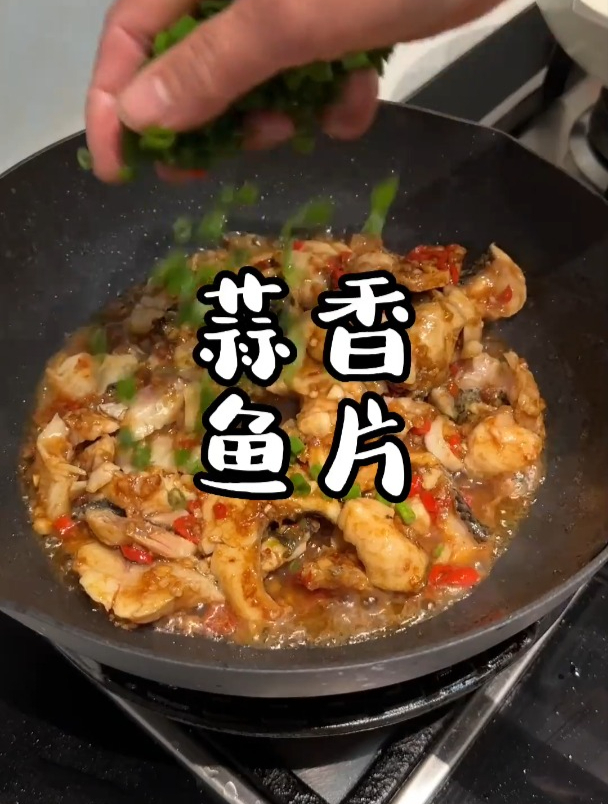 回家做了一个超级好吃的蒜香鱼面,真的强烈推荐你们试一下