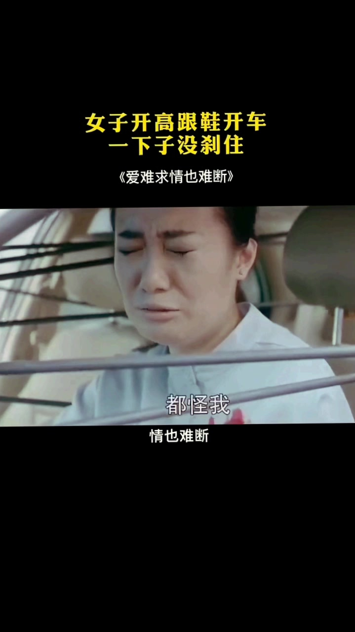 本来是去领结婚证的,女孩穿高跟鞋开车,却没想到发生这事