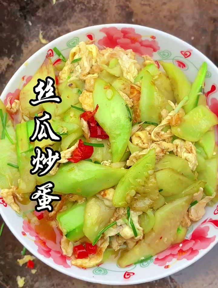 丝瓜炒蛋 家常菜