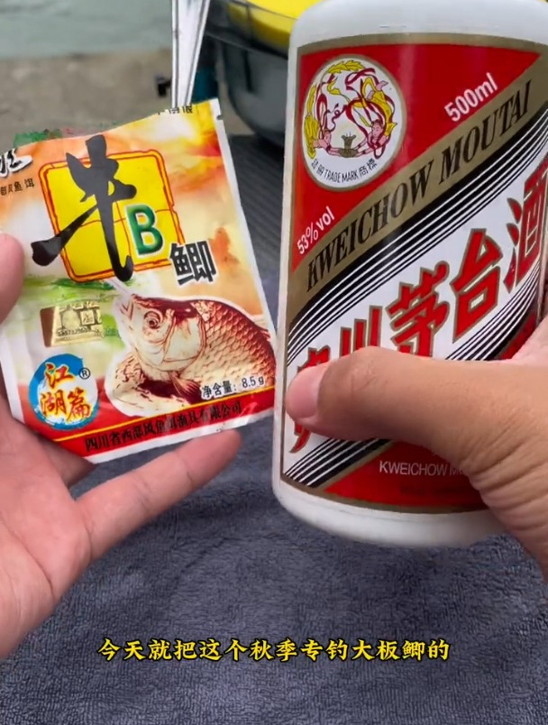 诱鱼剂不用再买了!用82年的茅台自制,效果竟出乎意料!