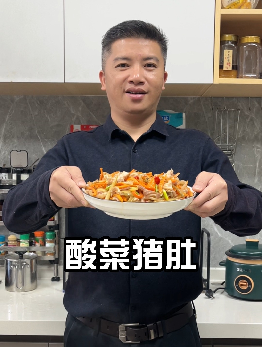 酸菜猪肚,失恋的时候,吃什么都是酸的?我没下醋呀!