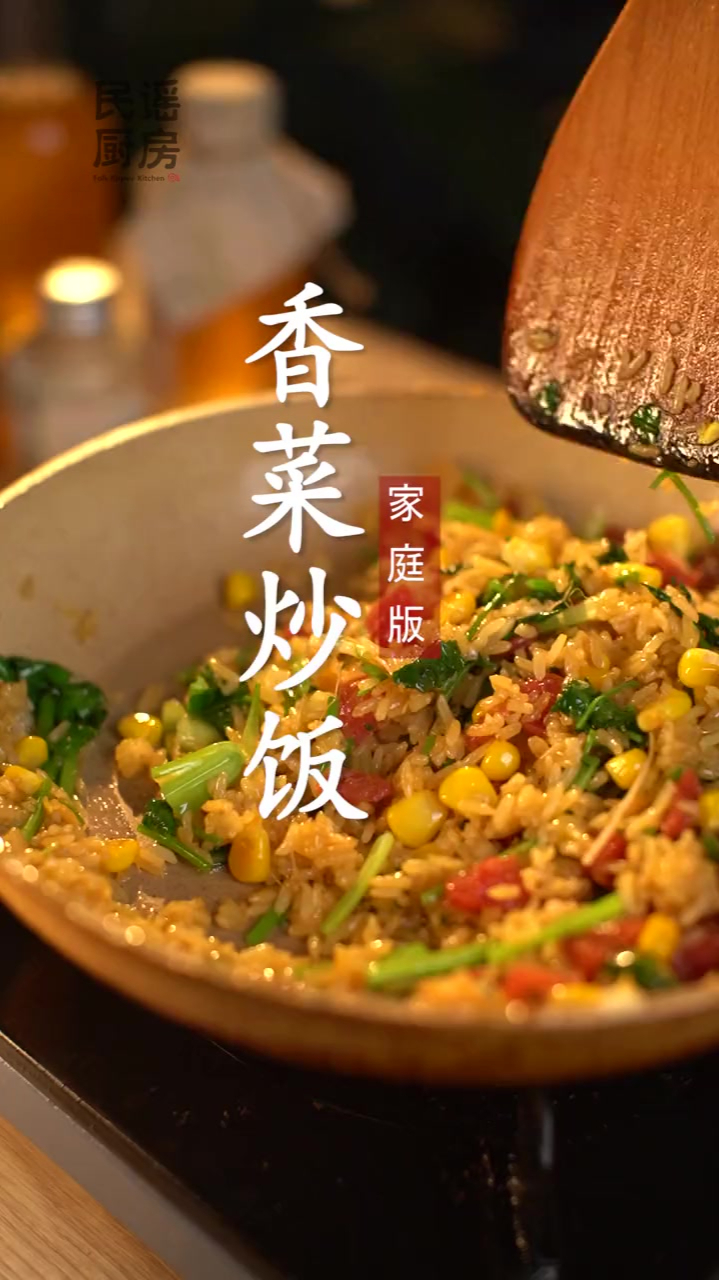 今天分享一个超级好吃的炒饭酸菜炒饭