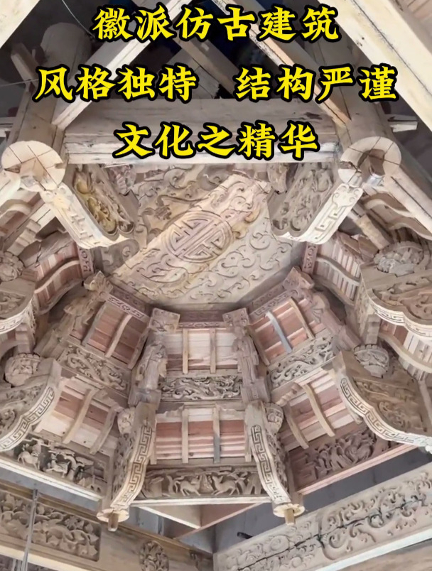 徽派古建筑:风格独特,结构严谨,文化之精华