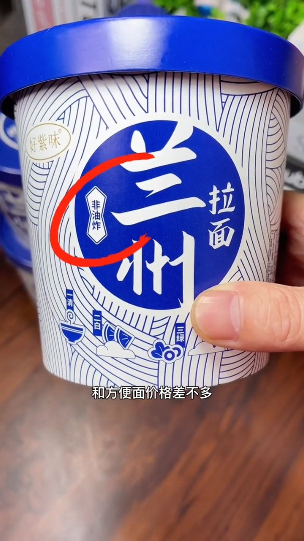 好吃实惠的兰州牛肉面,非油炸面饼,味道浓郁