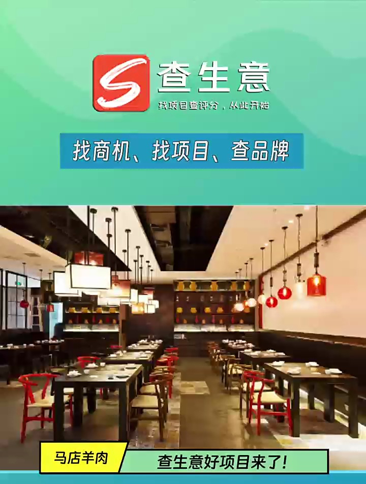 马店羊肉品牌加盟,一站式加盟培训体系,创业变得轻松简单