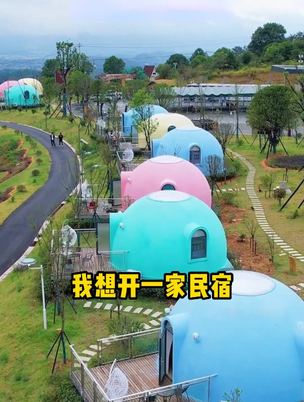 网红民宿馒头屋民宿