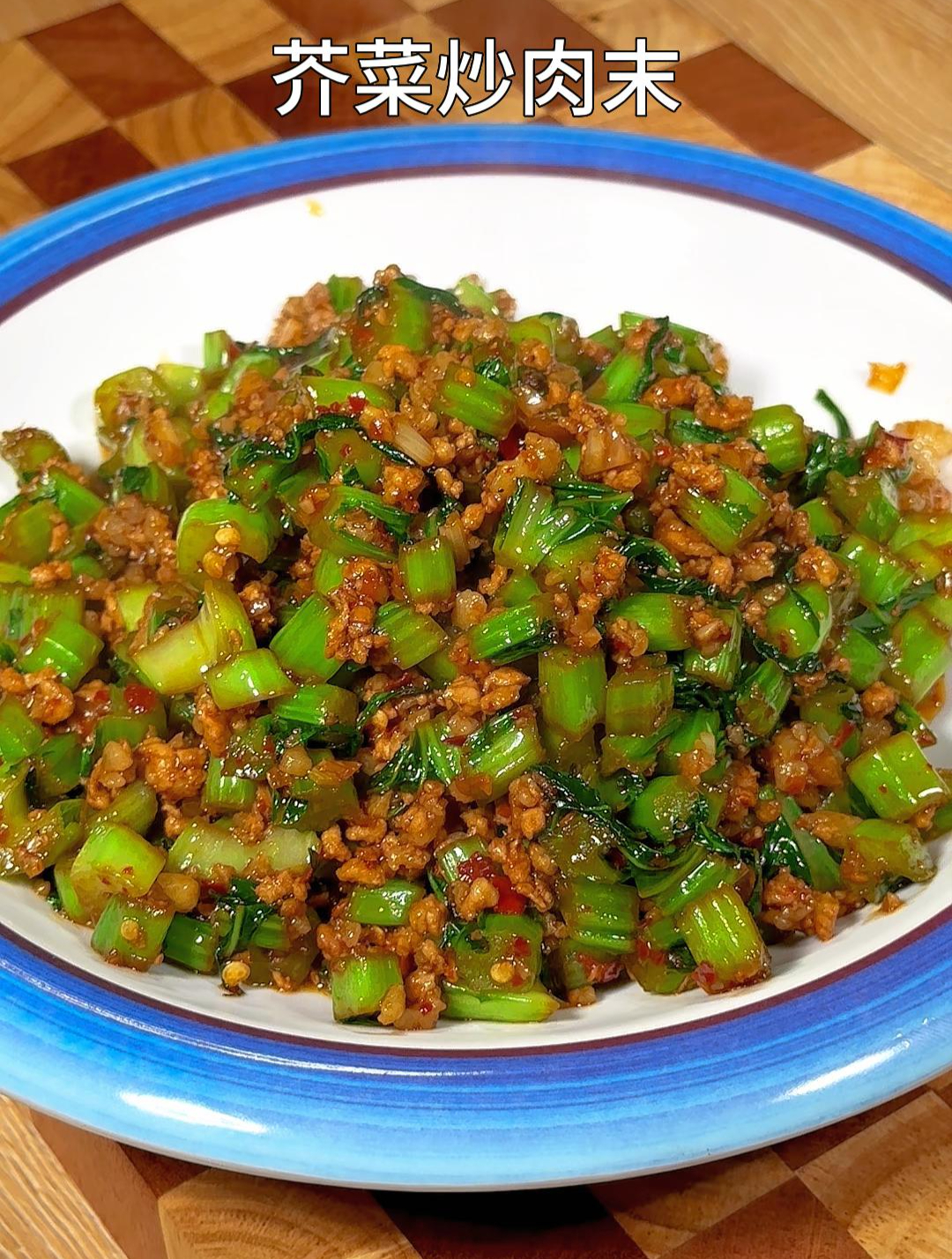 芥菜炒肉末太好吃了,我家一周吃5次都不腻,每次都能多吃两碗饭