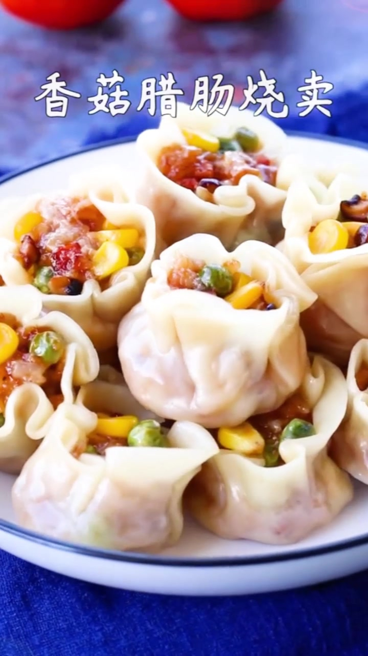 饺子皮简易版,香菇腊肠烧卖,馋哭了隔壁小孩