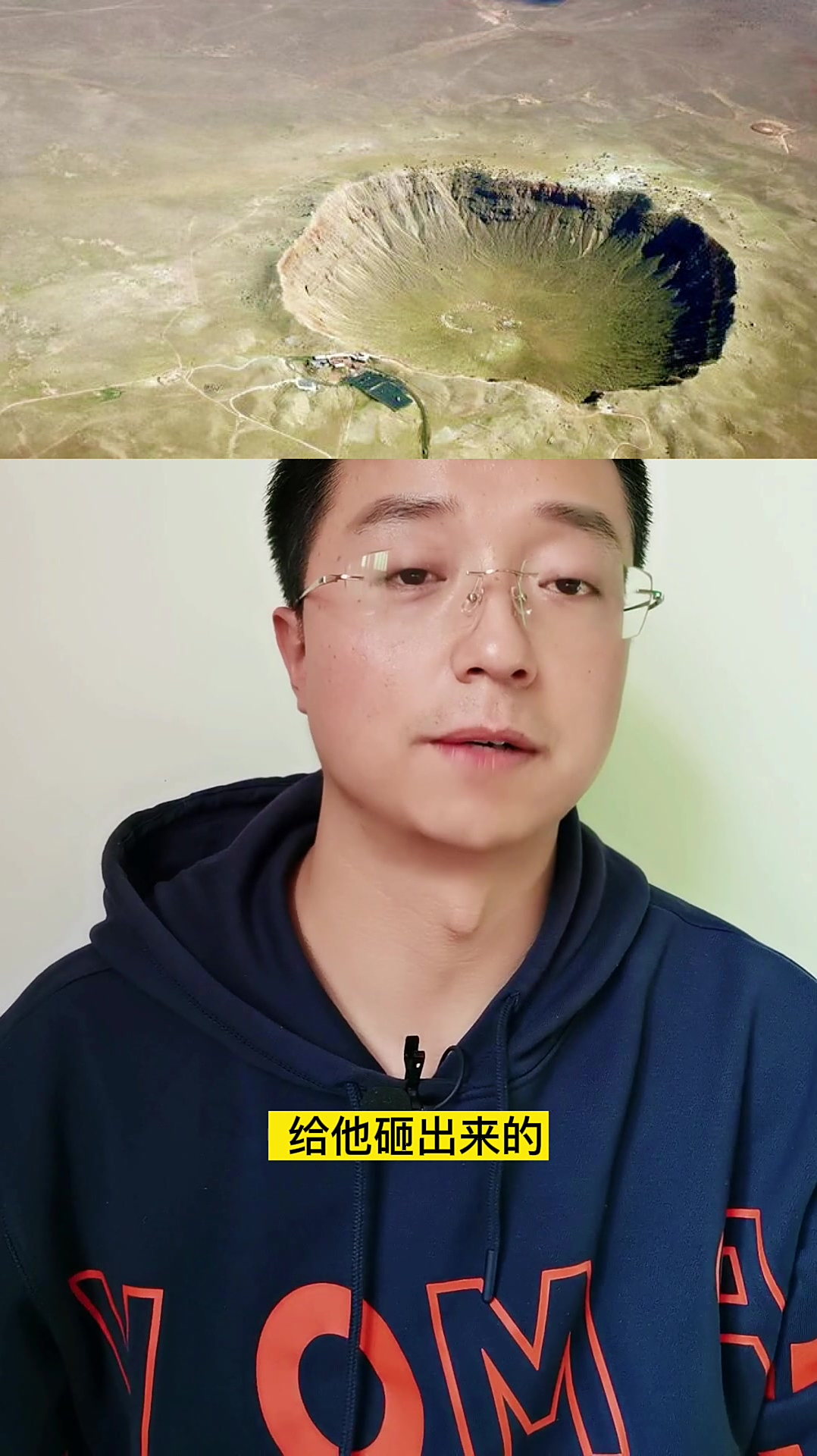 陨石坑里的石头都去了哪里?