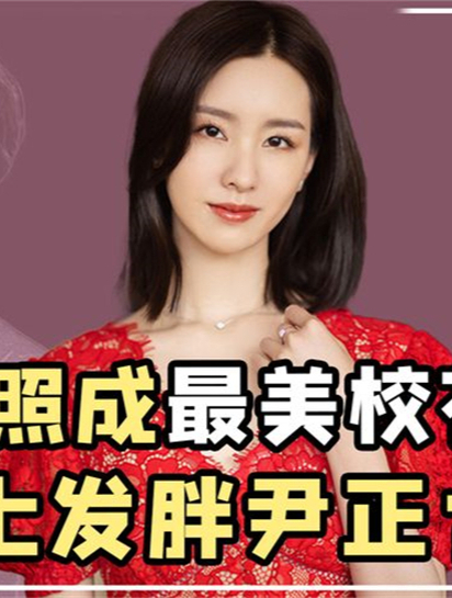 “面如观音”陈都灵:当年美过奶茶妹妹,演技尴尬却频频合作顶流